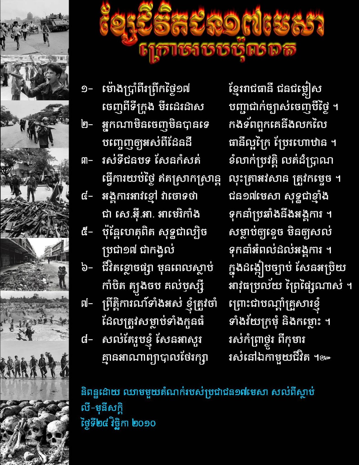 LY Monysak poem